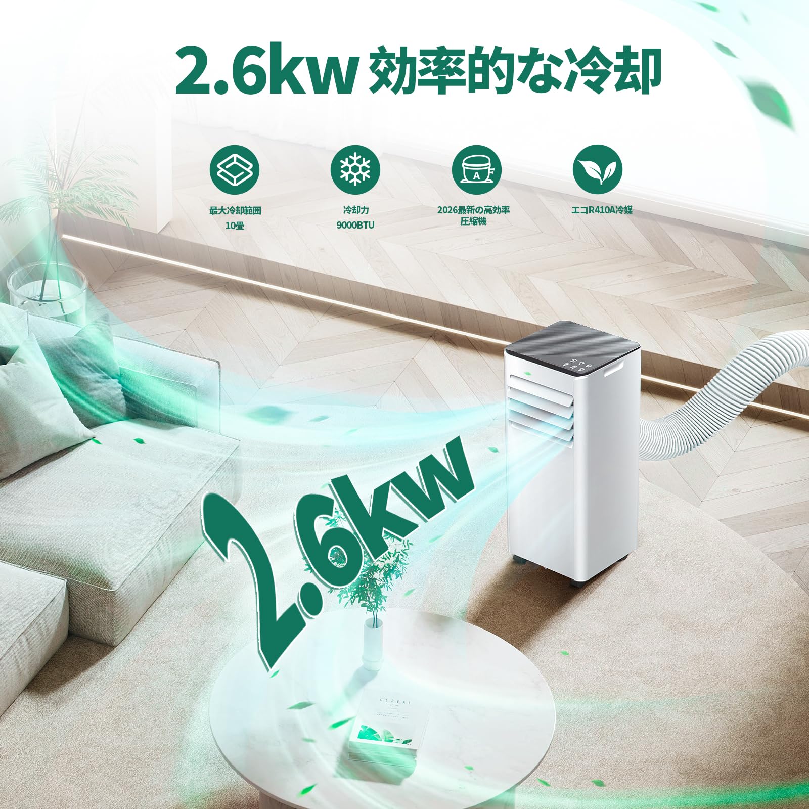 Amazon | ZAFRO スポットクーラー 家庭用 2.6kW 移動式エアコン 工事